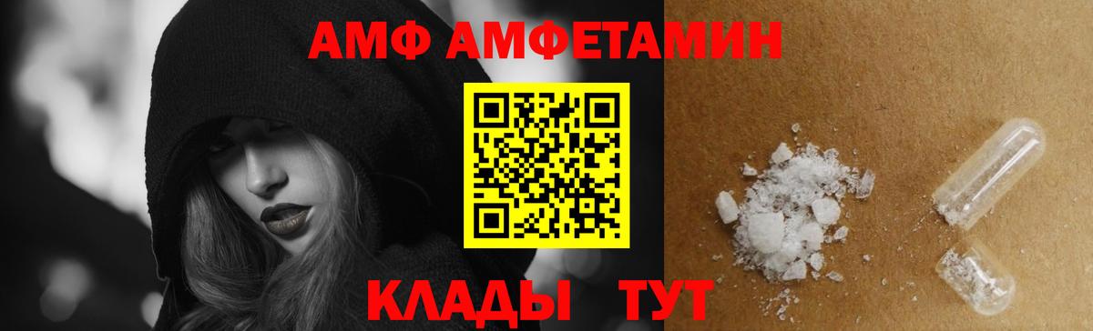 АМФ Premium  Amphetamine  Амфетамин  Ярцево  Вход с VPN 