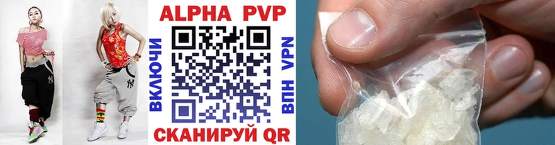 Альфа ПВП мука Ярцево