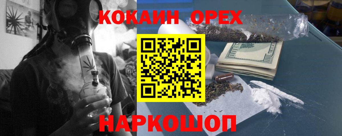 КОКАИН  Вход с VPN  COCAIN Перу  Ярцево  Кокаин FishScale 