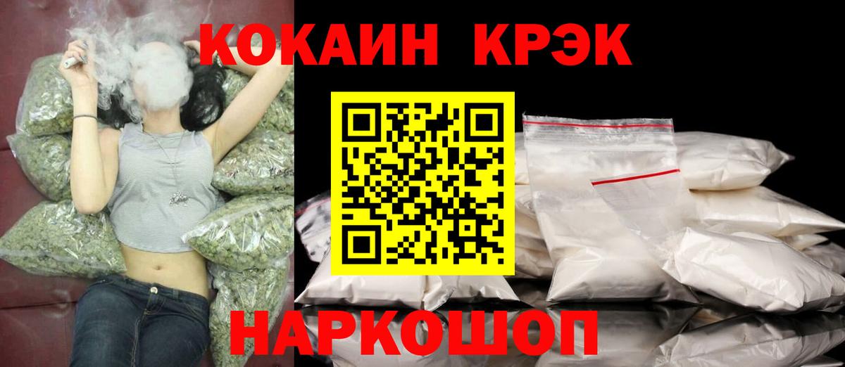 COCAIN Fish Scale Ярцево