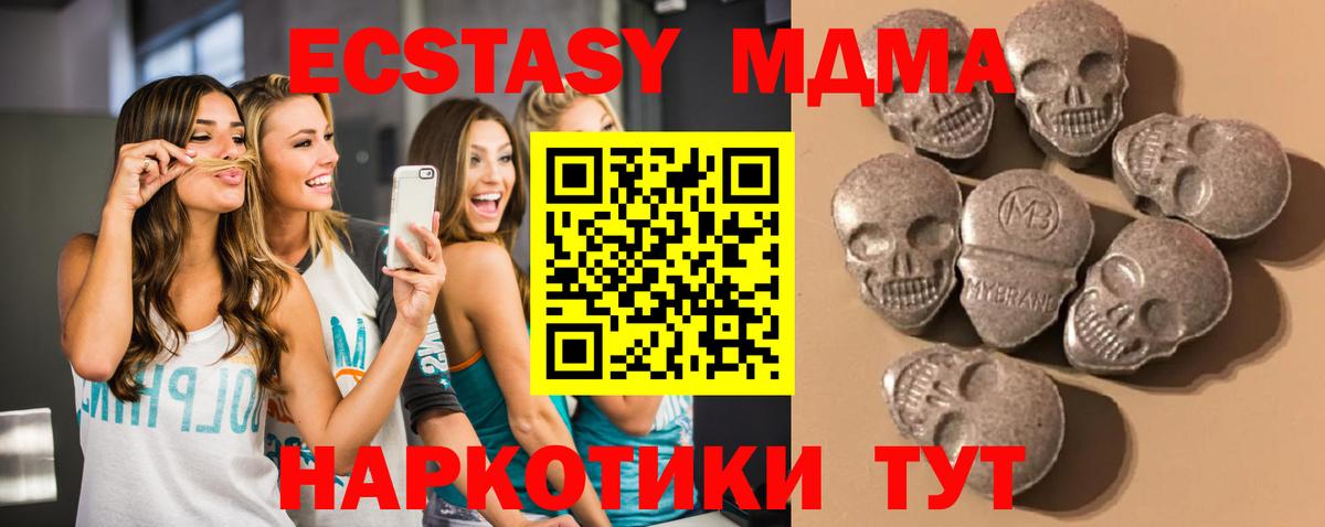 ЭКСТАЗИ 99% Ярцево