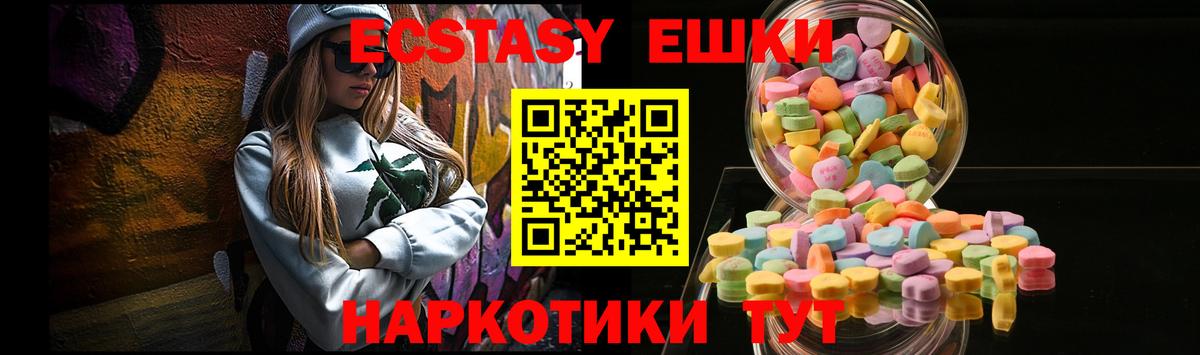 Ecstasy ешки  Ecstasy диски  Вход с VPN  Ecstasy  Ярцево 