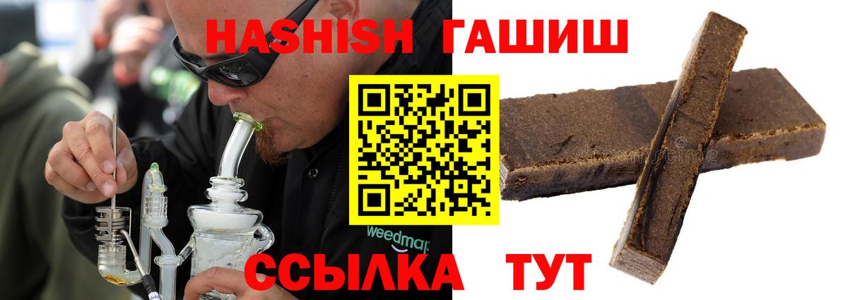 Гашиш VHQ Ярцево