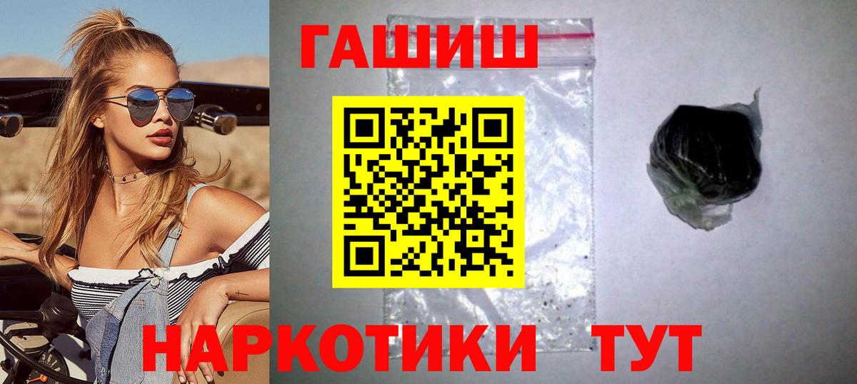 Ярцево  Гашиш Premium  Гашиш hashish  Вход с VPN 