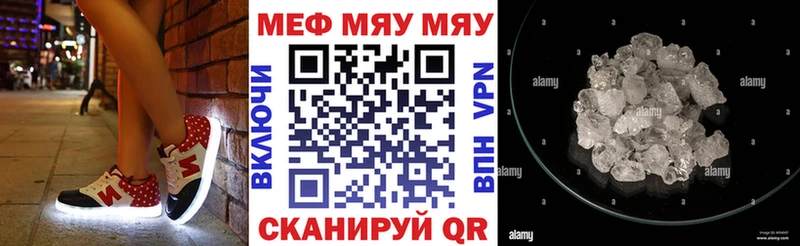 МЕГА ССЫЛКА  где продают наркотики  Ярцево  МЯУ-МЯУ VHQ 
