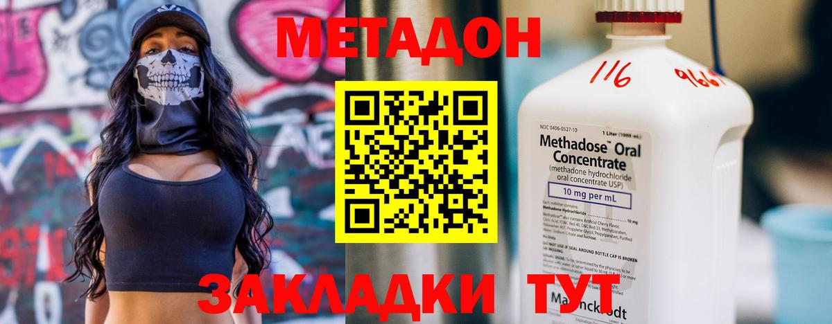 Метадон белоснежный Ярцево
