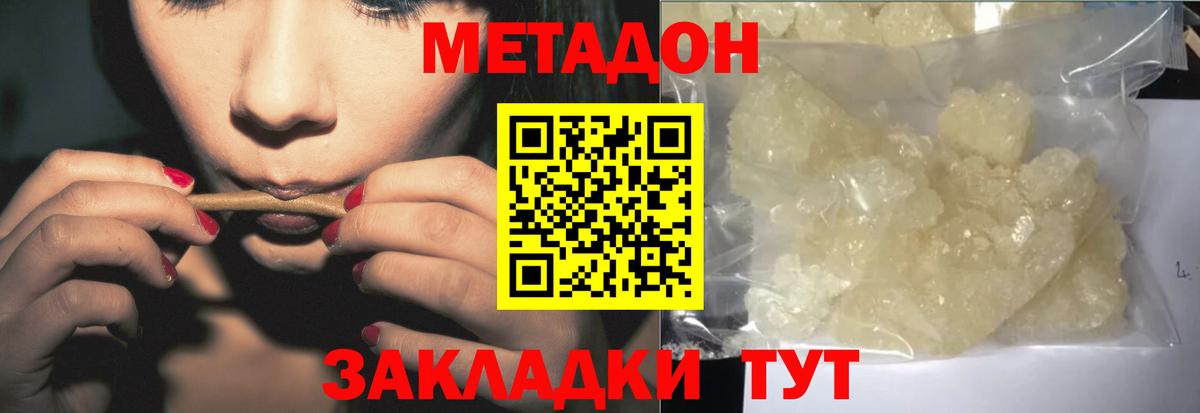 МЕТАДОН VHQ  Метадон белоснежный  Ярцево  Вход с VPN 