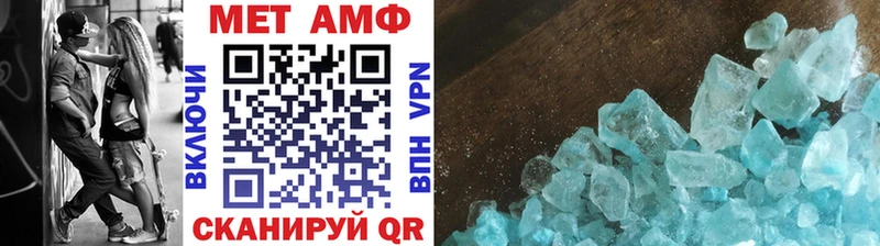 МЕТАМФЕТАМИН Methamphetamine  что такое   Ярцево 
