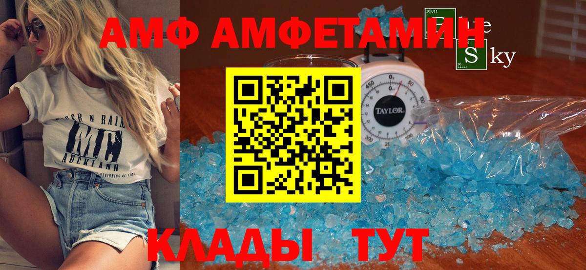 Первитин кристалл  Первитин кристалл  Вход с VPN  Ярцево 