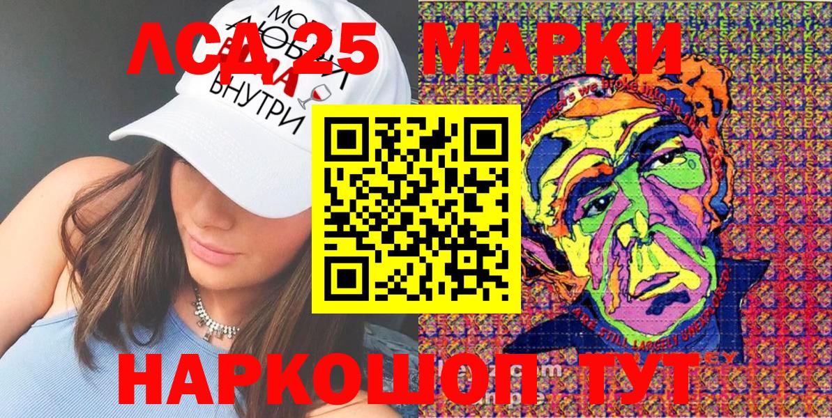 Марки 25I-NBOMe 1,8мг Ярцево