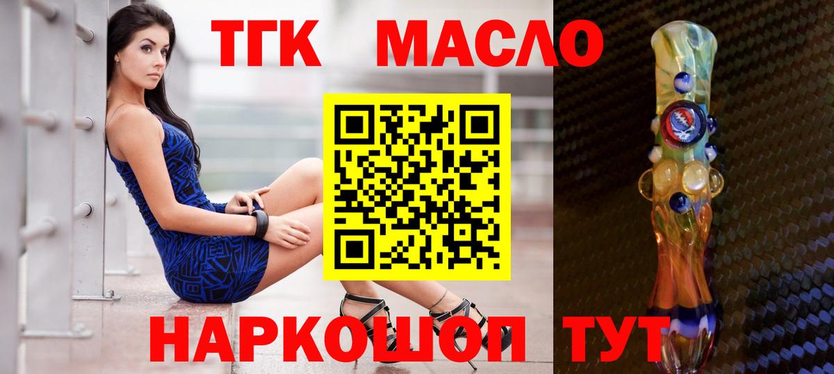 Дистиллят ТГК вейп  Вход с VPN  что такое наркотик  Ярцево  Дистиллят ТГК вейп 